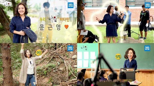 ▲수목드라마 '마을' 문근영(사진=SBS 페이스북)