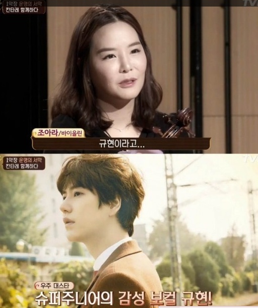 (출처=tvN '언제나 칸타레')