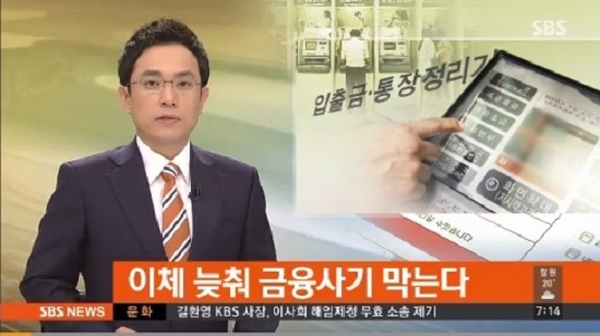 (출처='SBS 뉴스' 캡처)