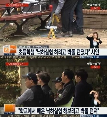 (출처=연합뉴스TV 방송 캡처)