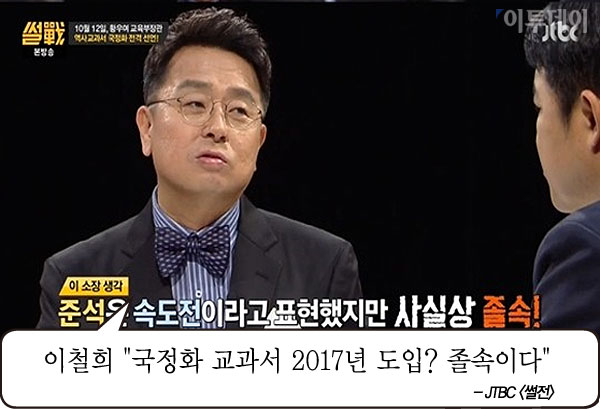 (사진=jtbc)