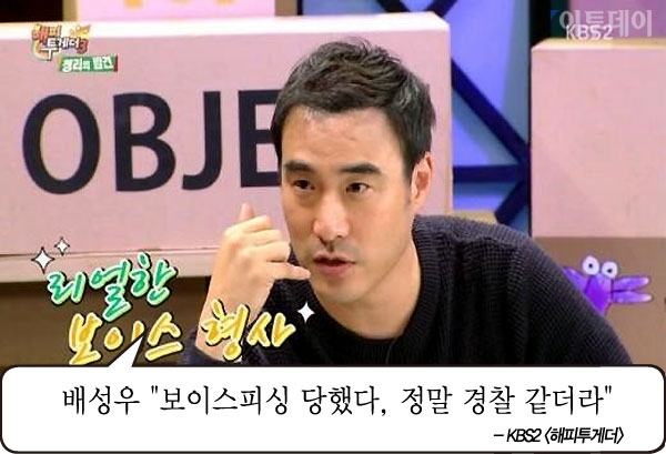 (사진=kbs2)