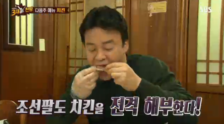 (SBS 방송화면 캡처)