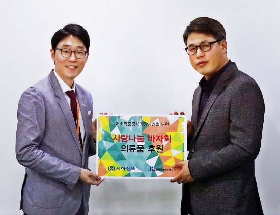 ▲세아상역 해외영업부 권중훈 부장(오른쪽)과 실로암 시각장애복지관 홍보담당 함요한 팀장이 세아상역 본사에서 기부 판넬 증정식을 진행하고 있다.(사진=세아상역)