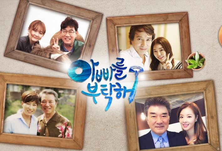 (사진=SBS 예능프로그램 '일요일이 좋다-아빠를 부탁해')