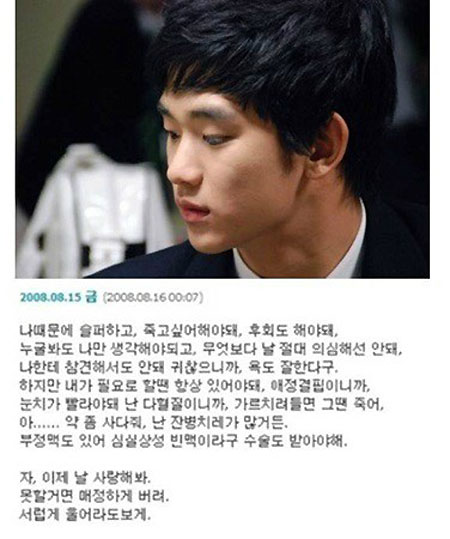 (출처=김수현 미니홈피)