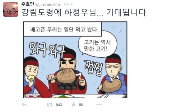 ▲(사진='신과함께' 주호민 작가 트위터)
