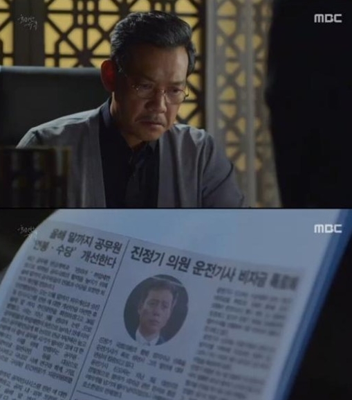 (출처=MBC 화려한 유혹)