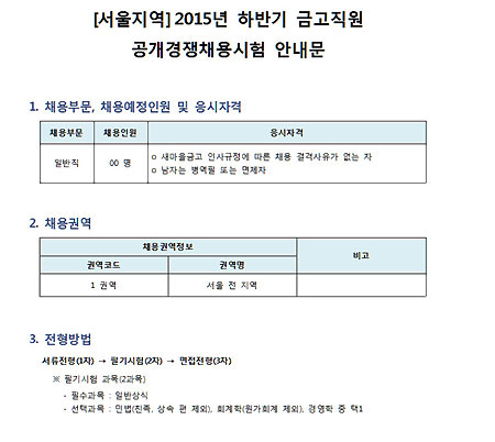 (출처=새마을금고 홈페이지)