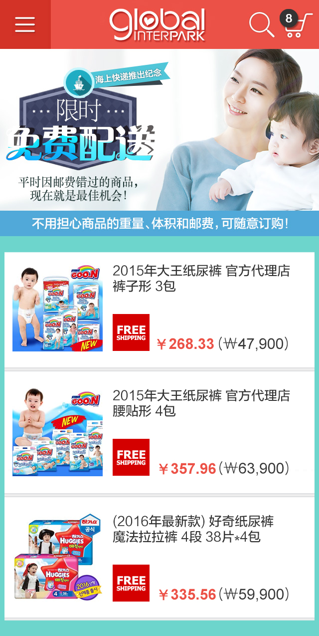 ▲글로벌 인터파크의 ‘해상 간이통관 시스템’.(사진 제공=글로벌 인터파크)