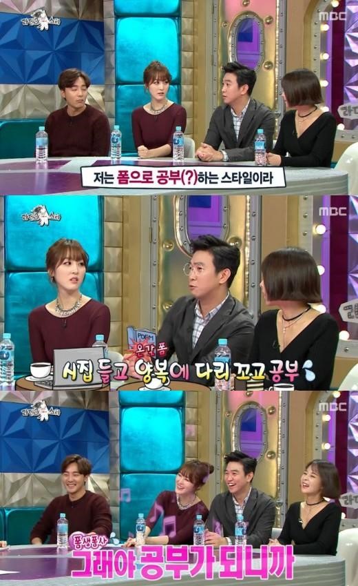 ▲조승연(출처=MBC '황금어장-라디오스타' 영상 캡처)