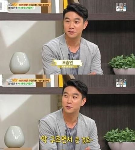 (출처=KBS '여유만만' 캡처)