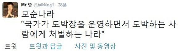 (출처=강병규 트위터 캡처)