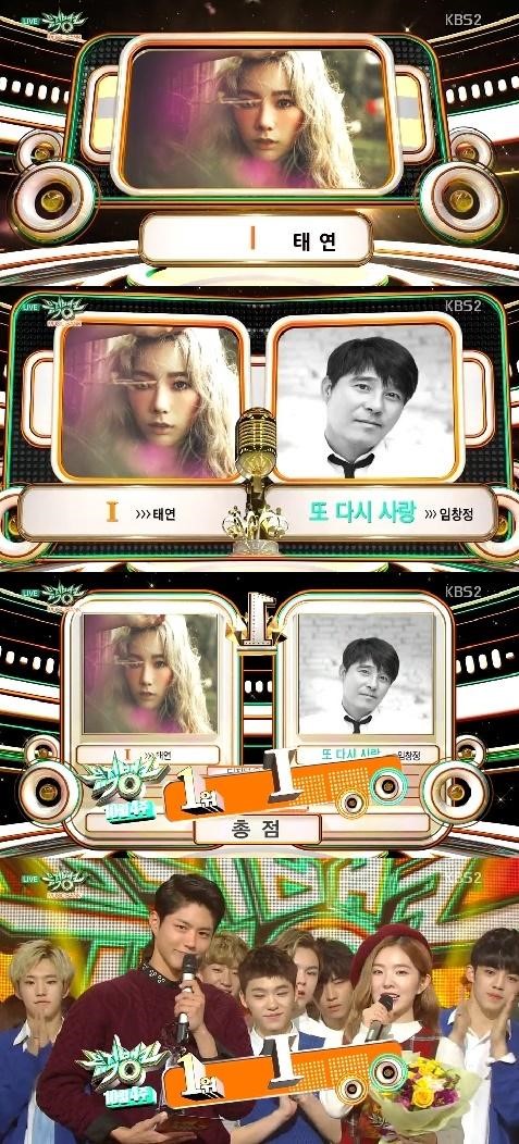 ▲'뮤직뱅크' 1위 태연(출처=KBS 2TV '뮤직뱅크' 영상 캡처)