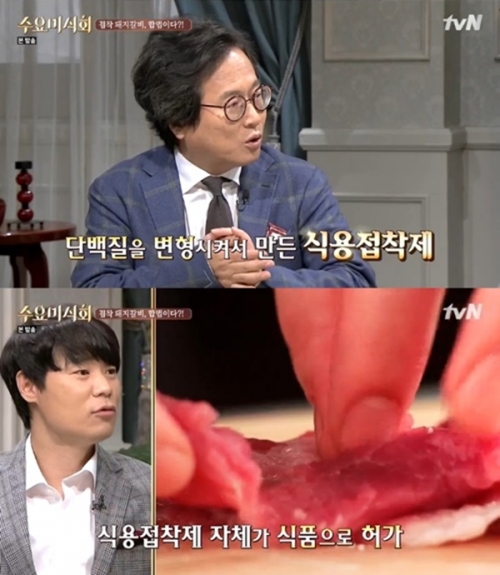 (사진= tvN 수요미식회)