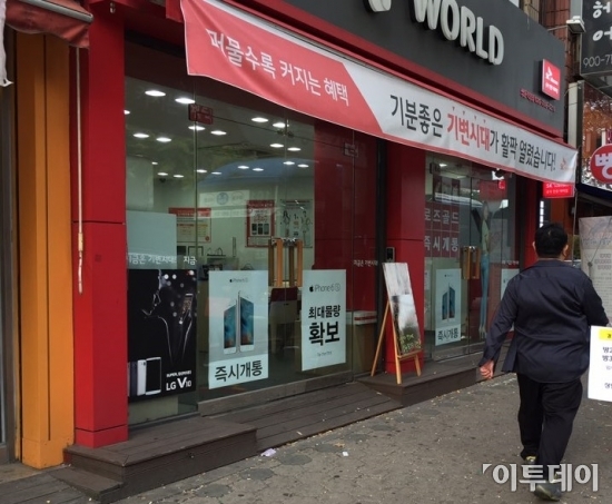 ▲25일 서울 시내에 위치한 휴대폰 매장의 모습. 주말인데도 한산 한 모습이다.