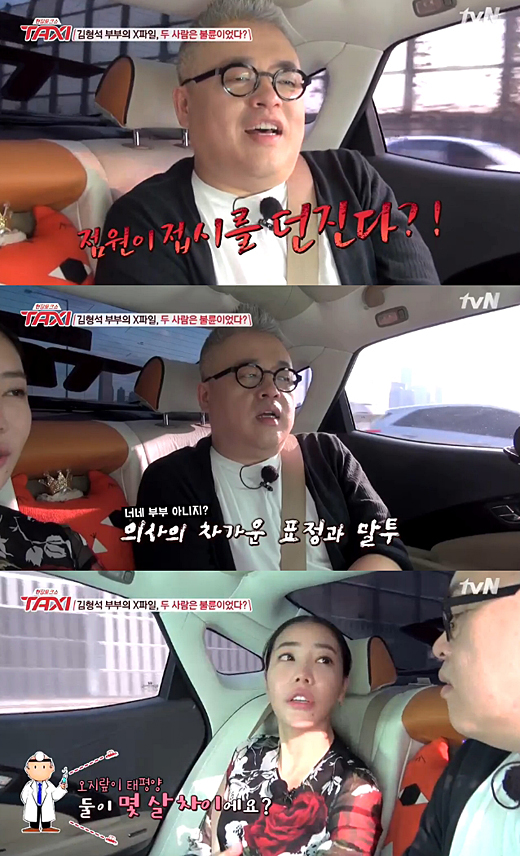▲사진=  tvN ‘현장토크쇼 택시’ 방송화면 캡처