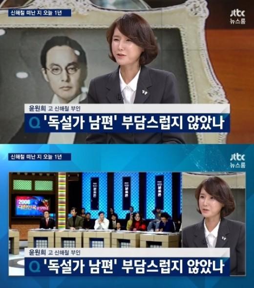 ▲신해철 아내 윤원희(출처=JTBC '뉴스룸' 영상 캡처)