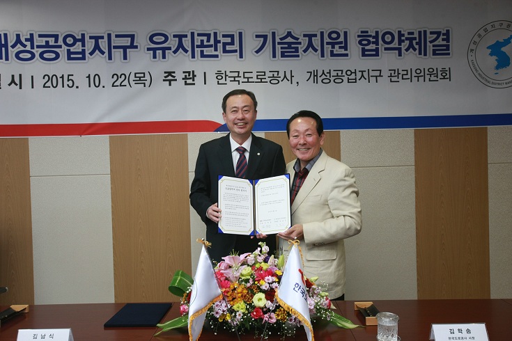 ▲한국도로공사 김학송 사장(오른쪽)과 개성공업지구관리위원회 김남식 위원장(왼쪽)이 개성공업지구 유지관리 기술지원 협약을 체결하고 기념촬영을 하고 있다.