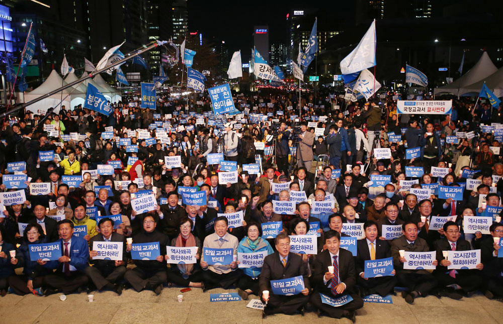 ▲ 27일 오후 서울 광화문광장에서 열린 '국정 교과서 반대 결의대회'에서 새정치민주연합 문재인 대표(앞줄 왼쪽)와 이종걸 원내대표(앞줄 오른쪽)가 구호를 외치고 있다. (사진=연합뉴스)