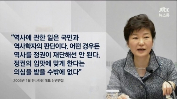 (출처=JTBC '뉴스룸' 캡처)