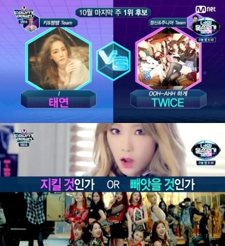 ▲'엠카운트다운' 1위 후보, 태연vs트와이스(출처=Mnet '엠카운트다운' 영상 캡처)