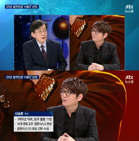 ▲'뉴스룸' 신승훈 (출처=JTBC '뉴스룸' 영상 캡처)