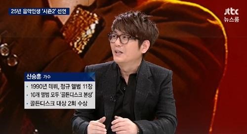 (출처=JTBC '뉴스룸' 방송 캡쳐)