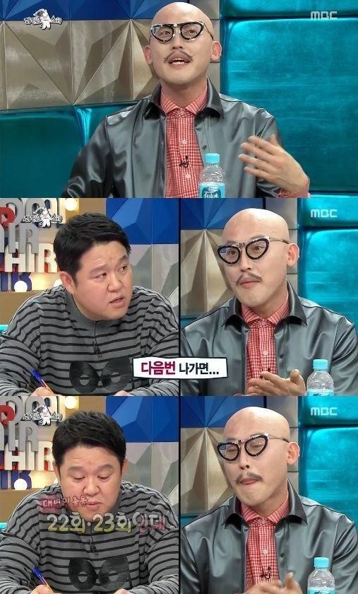 (출처= MBC 방송 캡처)