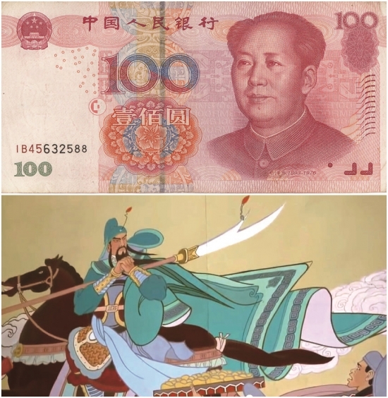 ▲인민폐의 마오쩌둥(위), 중국 산시성 윈청(運城)에 있는 관제묘의 관우 설화도(아래)