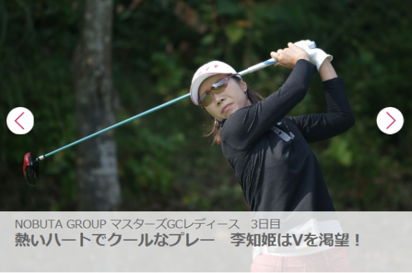 (JLPGA 홈페이지)