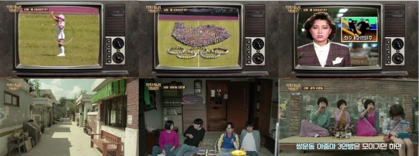 ▲'응답하라1988'은 2015년판 '한지붕 세가족'을 표방하며 11월6일부터 방송된다. (사진=tvN)