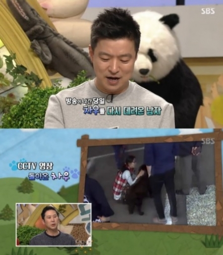 (사진=SBS ‘동물농장’ 방송화면 캡처)