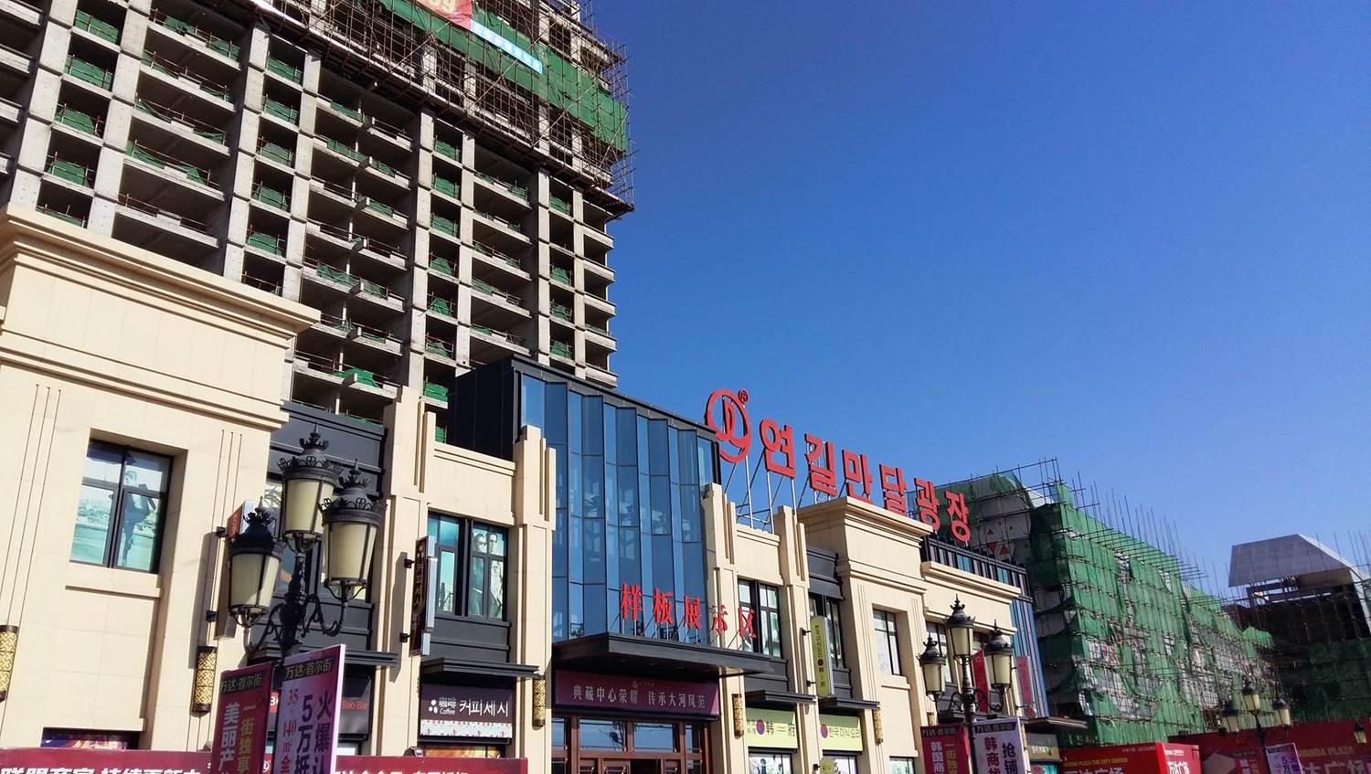 ▲'완다 서울의 거리'가 들어서는 중국 길림성 연길시 '완다 광장' 건설 현장. 사진제공=뉴프라이드