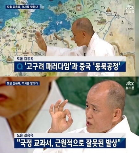 ▲도올 김용옥 교수 (출처=JTBC ‘뉴스룸’ 방송화면 캡처 )