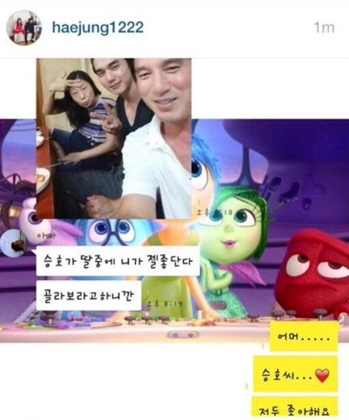 ▲'상상고양이' 조혜정, 유승호에게  "좋아해요" (사진=조혜정 인스타그램)