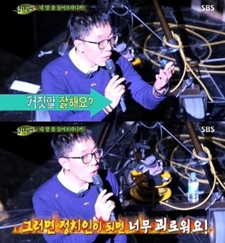 ▲김제동(사진=SBS ‘힐링캠프 기쁘지 아니한가’방송캡처)