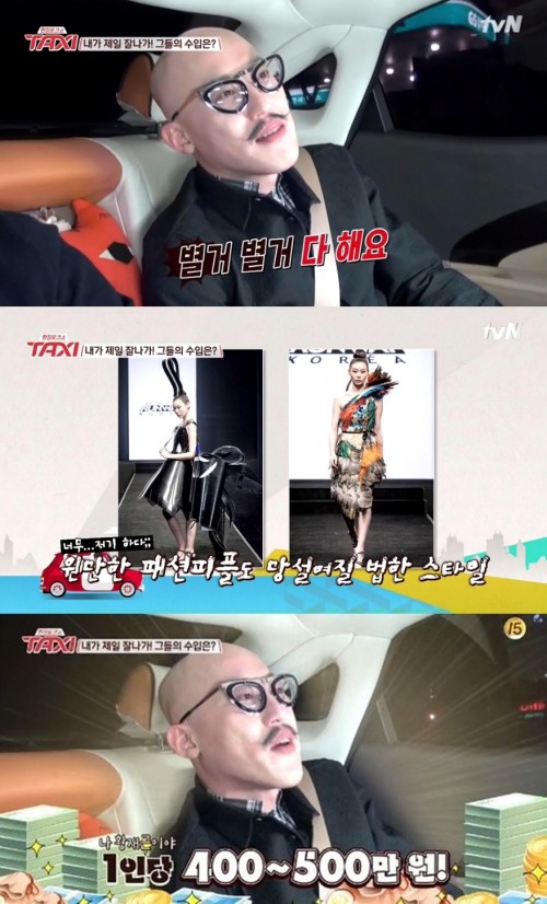 ▲'택시' 황재근(출처=tvN '택시' 영상 캡처)