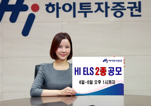 ▲사진제공=하이투자증권