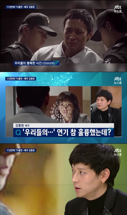 ▲배우 강동원 (출처=JTBC ‘뉴스룸’ 방송화면 캡처 )