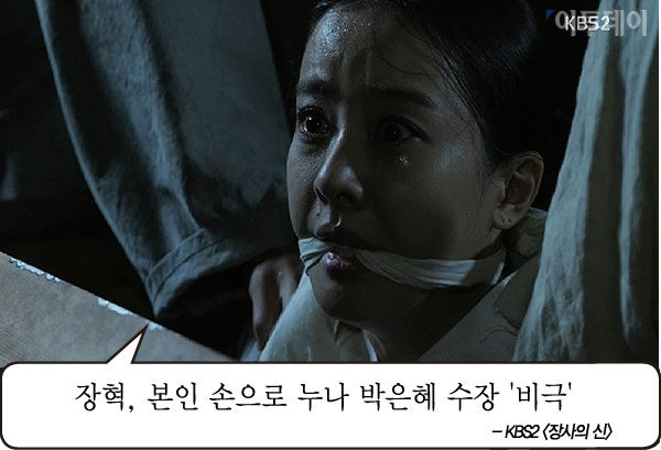 (사진=kbs2)