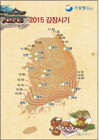 ▲2015년 전국 김장 적정 시기(사진=기상청)