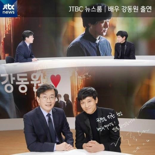 ▲앵커 손석희, 배우 강동원 (출처=JTBC ‘뉴스룸’ 공식 페이스북)