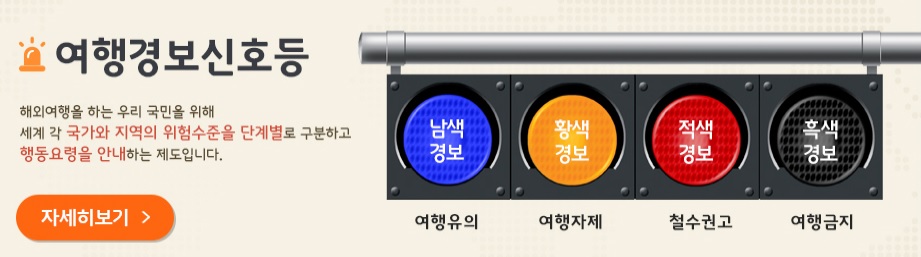 [키워드로 보는 경제 톡] 몰디브 비상사태 선포됐다는데...신혼여행 계약금 환불 될까요?