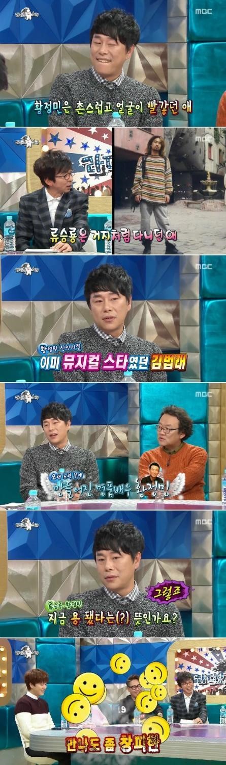 ▲'라디오스타' 김법래(출처=MBC '황금어장-라디오스타' 영상 캡처)