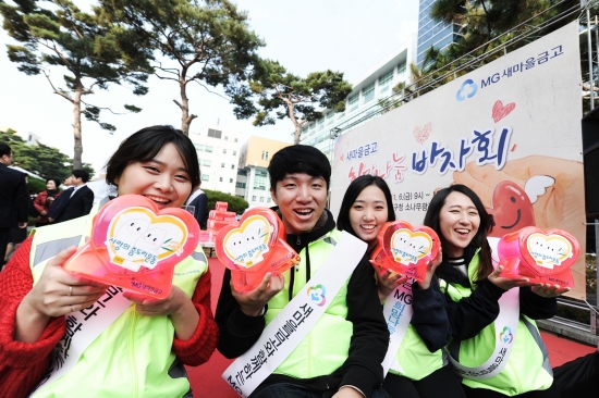 ▲MG희망나눔 바자회”에 참여한 새마을금고 대학생 서포터즈 ‘영유니온’ 소속 학생들이 좀도리 저금통을 들고 웃고 있다.(사진제공=새마을금고중앙회)