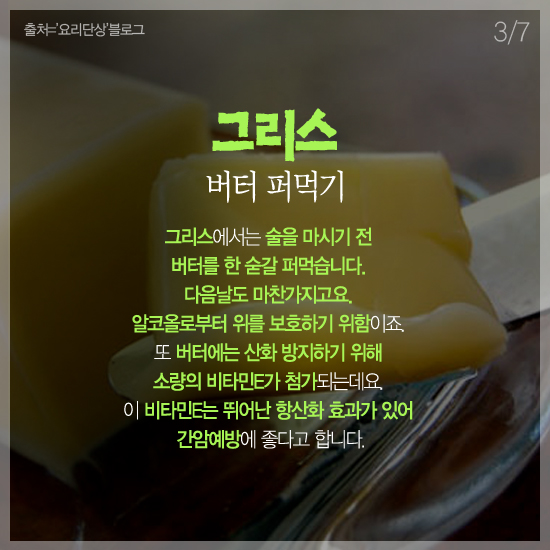 [카드뉴스 팡팡] 불금 후 해장은 ‘삭힌 양 눈알’로 해결하세요