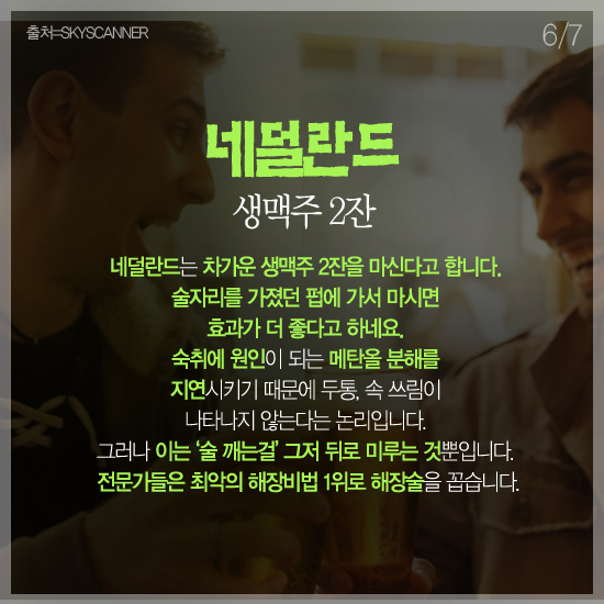 [카드뉴스 팡팡] 불금 후 해장은 ‘삭힌 양 눈알’로 해결하세요