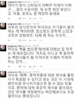 ▲진중권, 아이유 '제제' 논란 동참(사진=진중권 트위터)