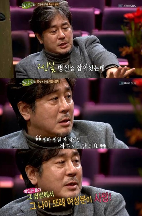 ▲최민식(출처=SBS '힐링캠프, 기쁘지 아니한가'방송캡처)